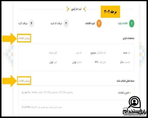 شرایط استخدام انباردار